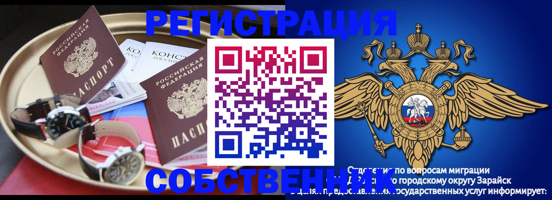 регистрация в Якутске