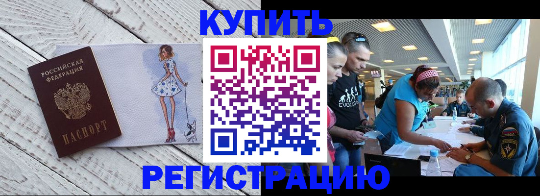 пропишу в квартире в Якутске