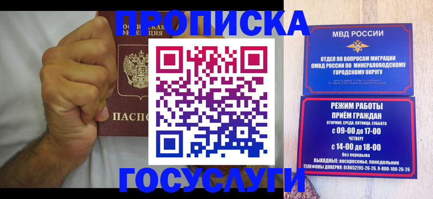 прописка от собственника в Якутске