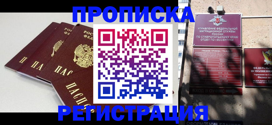регистрация в Якутске