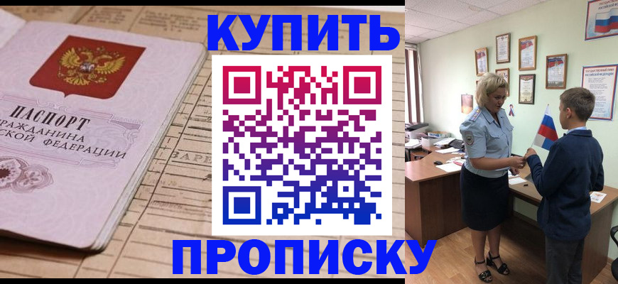 регистрация для дет. сада в Якутске