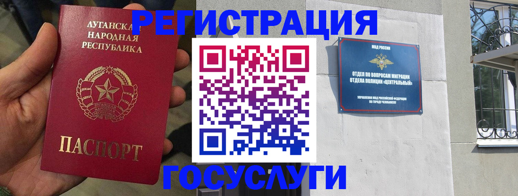 временная прописка в Якутске