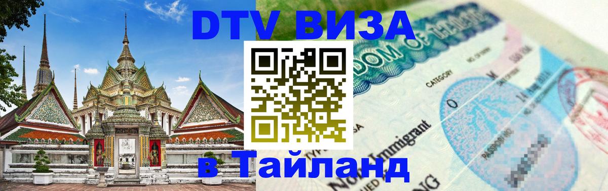 Оформление DTV визы под ключ: стоимость и тарифы, только загранпаспорт - Якутск  05.10.2025 
